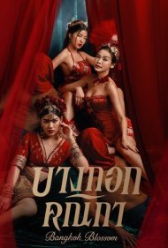 دانلود فیلم Bangkok Blossom سال 2024 - شکوفه‌های بانکوک