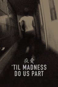 دانلود فیلم 'Til Madness Do Us Part سال 2014 - تا زمانی که جنون ما را از هم جدا کند