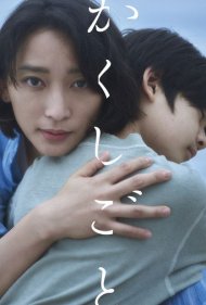 دانلود دوبله فارسی فیلم Stay Mum سال 2024 - بمون مامان