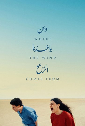 Where the Wind Comes From