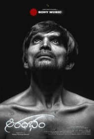 دانلود دوبله فارسی فیلم Aarambham سال 2024 - آرامبهام