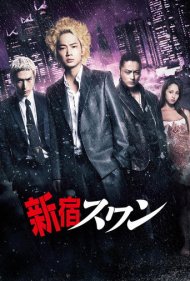Shinjuku Swan 2015
