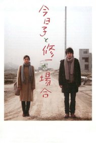 دانلود فیلم Case of Kyoko, Case of Shuichi سال 2013 - پرونده کیوکو، پرونده شوئیچی