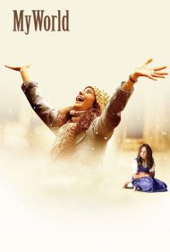 دانلود فیلم My World سال 2013 - دنیای من