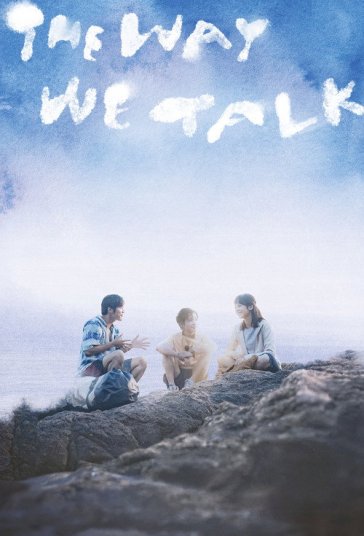 The Way We Talk