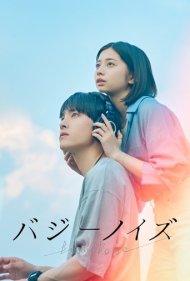 دانلود فیلم Buzzy Noise سال 2024 - سر و صدا