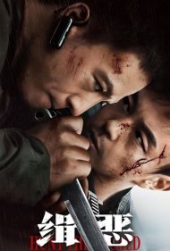 دانلود دوبله فارسی فیلم Hunt the Wicked سال 2024 - شکار اهریمن