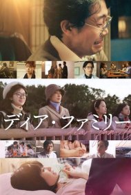 دانلود فیلم Dear Family سال 2024 - خانواده عزیز