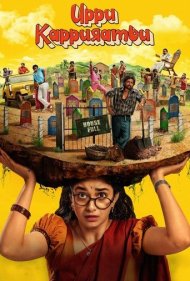 دانلود فیلم Uppu Kappurambu سال 2025 - نمک و کافور