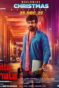 دانلود فیلم Retta Thala سال 2025 - رتا تالا