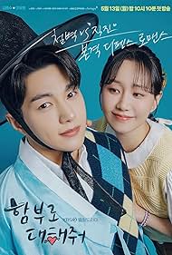 دانلود فیلم Dare to Love Me سال 2024 - جرات کن عاشقم شو