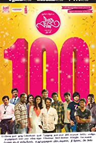 دانلود فیلم Raja Rani سال 2013 - پادشاه و ملکه