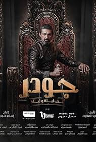 دانلود دوبله فارسی فیلم Gawdar سال 2024 - گودر