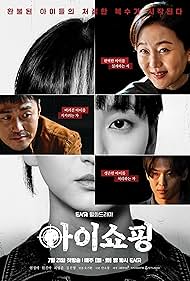 دانلود دوبله فارسی فیلم The Defects سال 2025 - کاستی ها