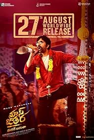 دانلود دوبله فارسی فیلم Mass Jathara سال 2025 - قهرمان مردم