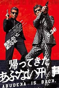 دانلود فیلم Abudeka Is Back سال 2024 - آبودکا بازگشته است