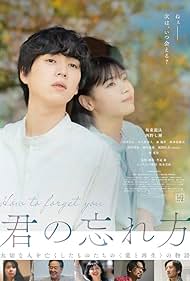 دانلود فیلم How to Forget You سال 2025 - چجوری فراموشت کنم