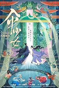 دانلود دوبله فارسی فیلم The Umbrella Fairy سال 2024 - پری چتر