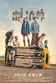 دانلود دوبله فارسی فیلم Give Me a Ride سال 2024 - به من یه سواری بده