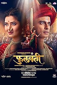 دانلود فیلم Phullwanti سال 2024 - رقصنده‌ی سرکش