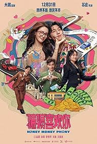 دانلود فیلم Honey Money Phony سال 2024 - عزیزم ، پول و جعل