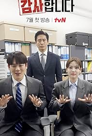 دانلود فیلم The Auditors سال 2024 - حسابرسان