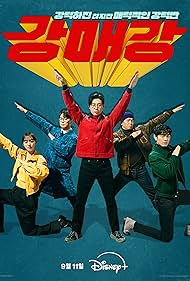 دانلود فیلم Seoul Busters سال 2024 - خرابکارهای سئول