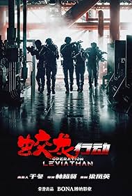 دانلود فیلم Operation Hadal سال 2025 - عملیات هادال