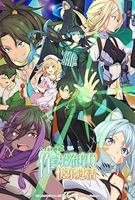 دانلود فیلم The Brilliant Healers New Life in the Shadows سال 2025 - زندگی جدید درمانگر درخشان در سایه‌ها