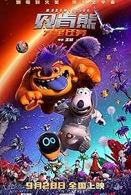 دانلود دوبله فارسی فیلم Bernard: Mission Mars سال 2023 - برنارد در عملیات مریخی