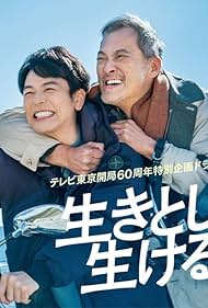 دانلود دوبله فارسی فیلم All Lives سال 2024 - زندگی را زندگی باید کرد