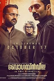 دانلود دوبله فارسی فیلم Bougainvillea سال 2024 - گل کاغذی