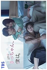 دانلود فیلم Sacchan, Boku wa. سال 2024 - ساچان عزیز