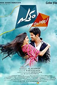 دانلود فیلم Pattam Pole سال 2013 - مثل یک بادبادک