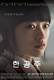 دانلود فیلم Han Gong-ju سال 2013 - هان گونگجو