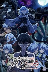 دانلود دوبله فارسی فیلم Apocalypse Bringer Mynoghra سال 2025 - آورندهٔ آخرالزمان مینُگرا: فتح جهان با تمدن ویرانی آغاز میشود