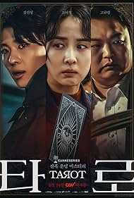 دانلود فیلم Tarot سال 2024 - تاروت