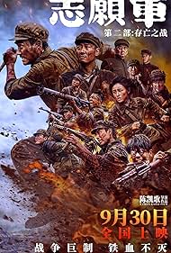 دانلود فیلم The Volunteers: The Battle of Life and Death سال 2024 - داوطلبان: نبرد زندگی و مرگ