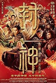 دانلود دوبله فارسی فیلم Creation of the Gods II: Demon Force سال 2025 - آفرینش خدایان 2: نیروی شیطان