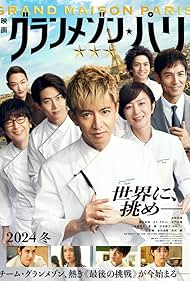 دانلود فیلم Grand Maison Paris سال 2024 - عمارت بزرگ پاریس