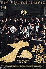 دانلود فیلم GATAO: Like Father Like Son سال 2024 - گاتائو: پسر کو ندارد نشان از پدر