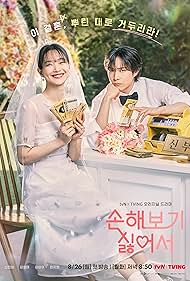 دانلود دوبله فارسی فیلم No Gain No Love سال 2024 - بدون سود بدون عشق