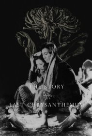 دانلود فیلم The Story of the Last Chrysanthemum سال 1939 - داستان آخرین گل داوودی