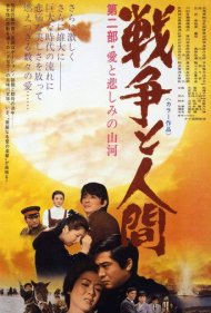 دانلود فیلم Men and War II: Land of Love and Sorrow سال 1971 - انسانها و جنگ ۲: سرزمین عشق و اندوه