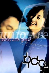 دانلود فیلم Who Are You? سال 2002 - تو کی هستی؟