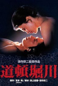 دانلود فیلم Lovers Lost سال 1982 - عشاق گمشده