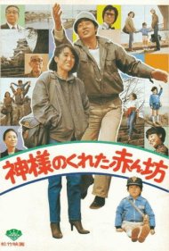 دانلود فیلم Heaven Sent سال 1979 - فرستاده آسمانی