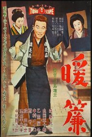 The Shop Curtain 1958