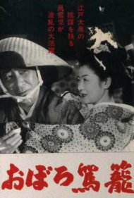 The Inner Palace Conspiracy 1951