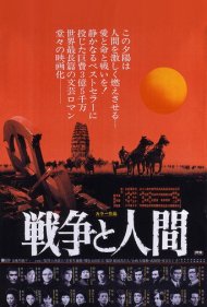 دانلود فیلم Men and War I: Prelude to Destiny سال 1970 - انسانها و جنگ ۱: مقدمهای بر سرنوشت